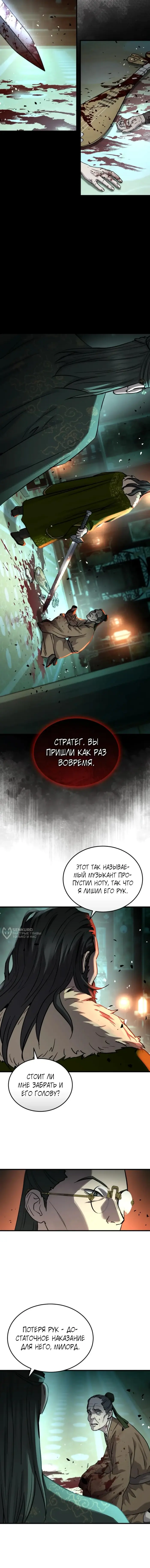 Страница 18