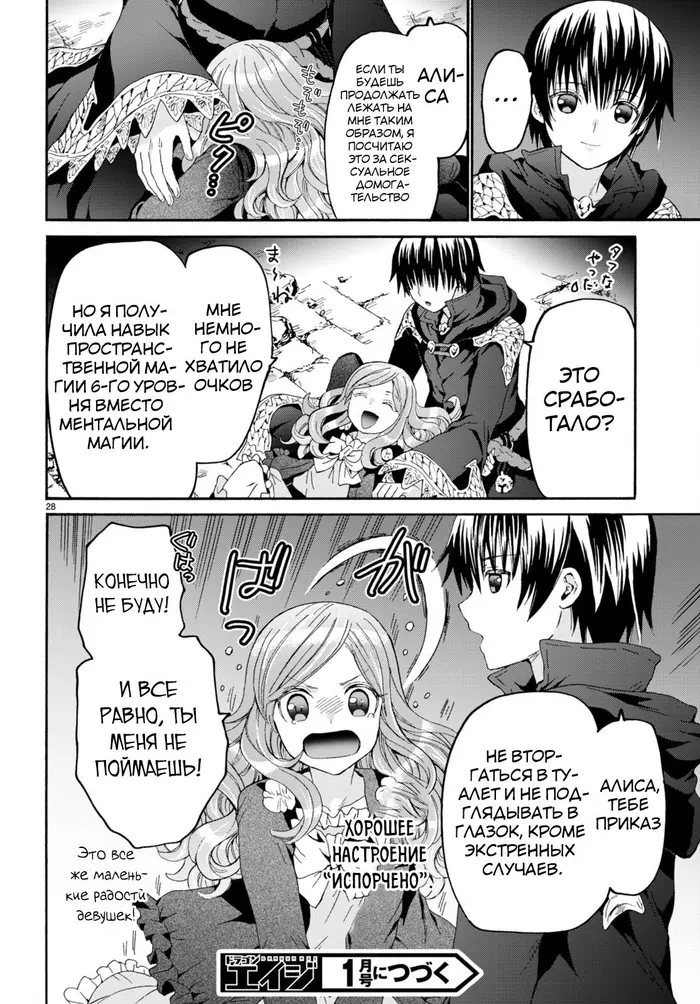 Страница 28