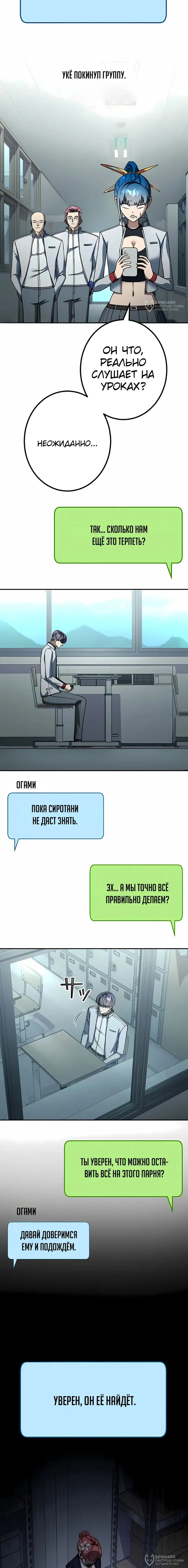 Страница 8