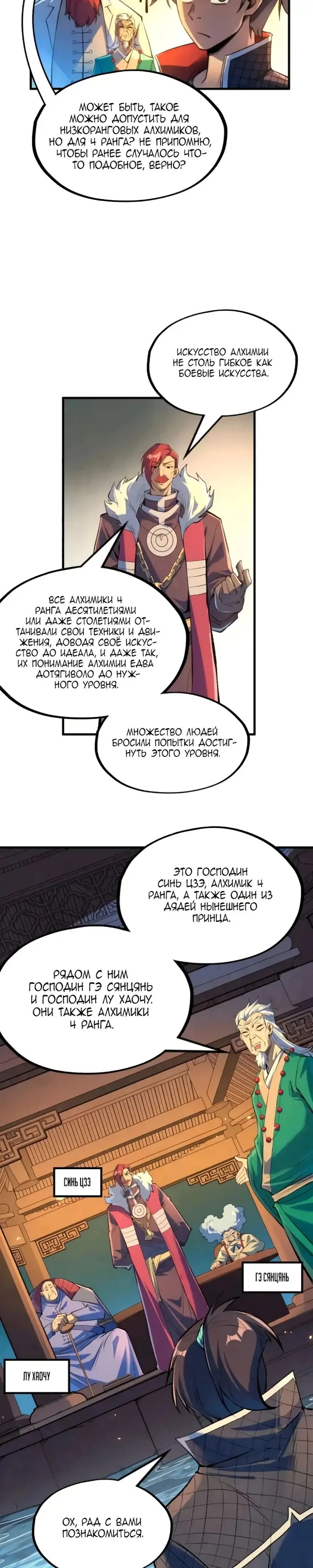 Страница 8