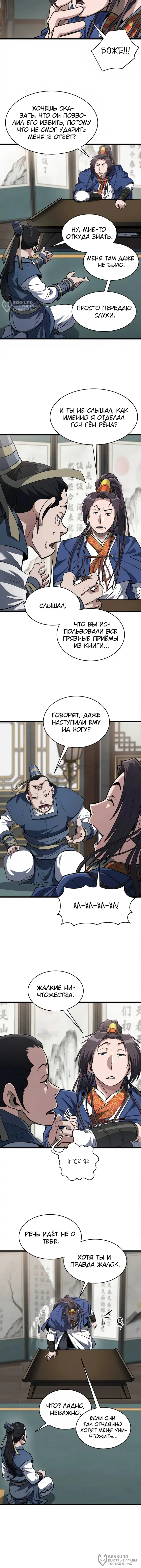 Страница 12