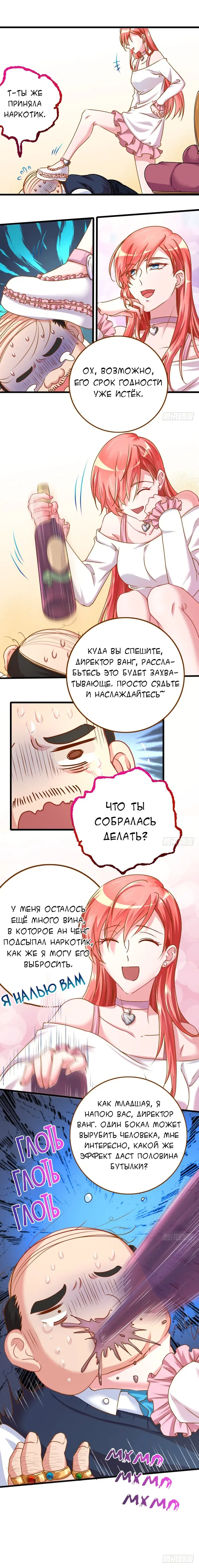 Страница 4