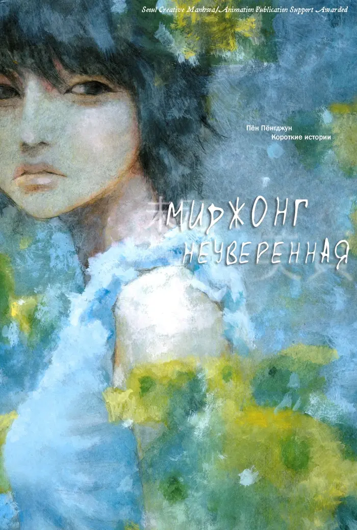 Страница 1