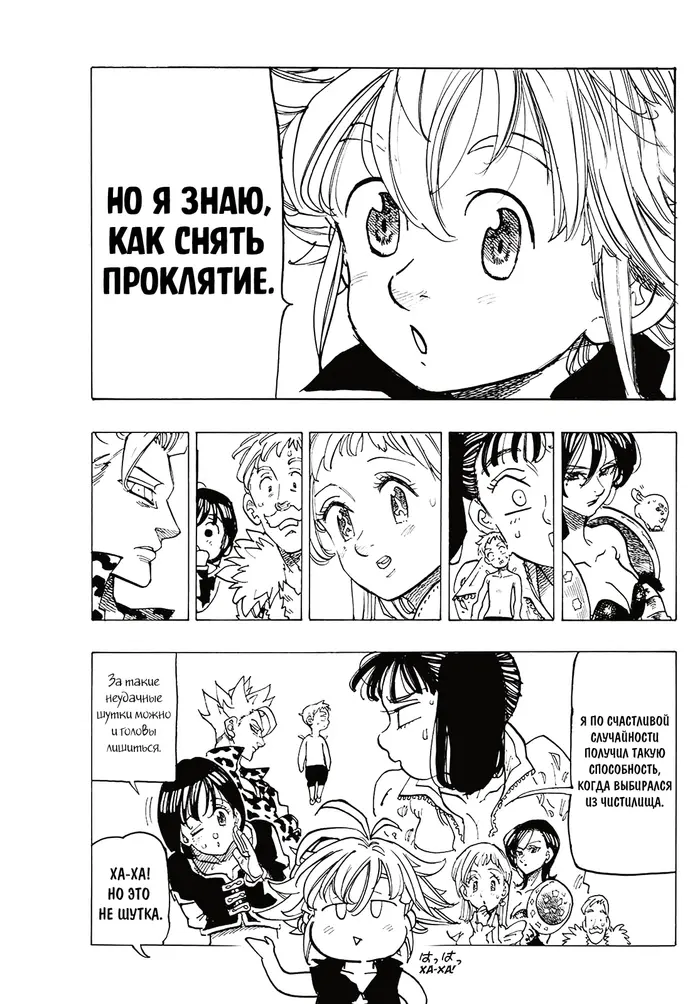 Страница 11
