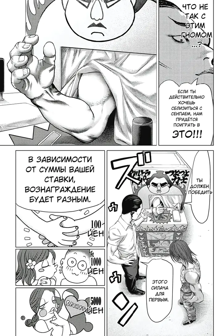 Страница 6