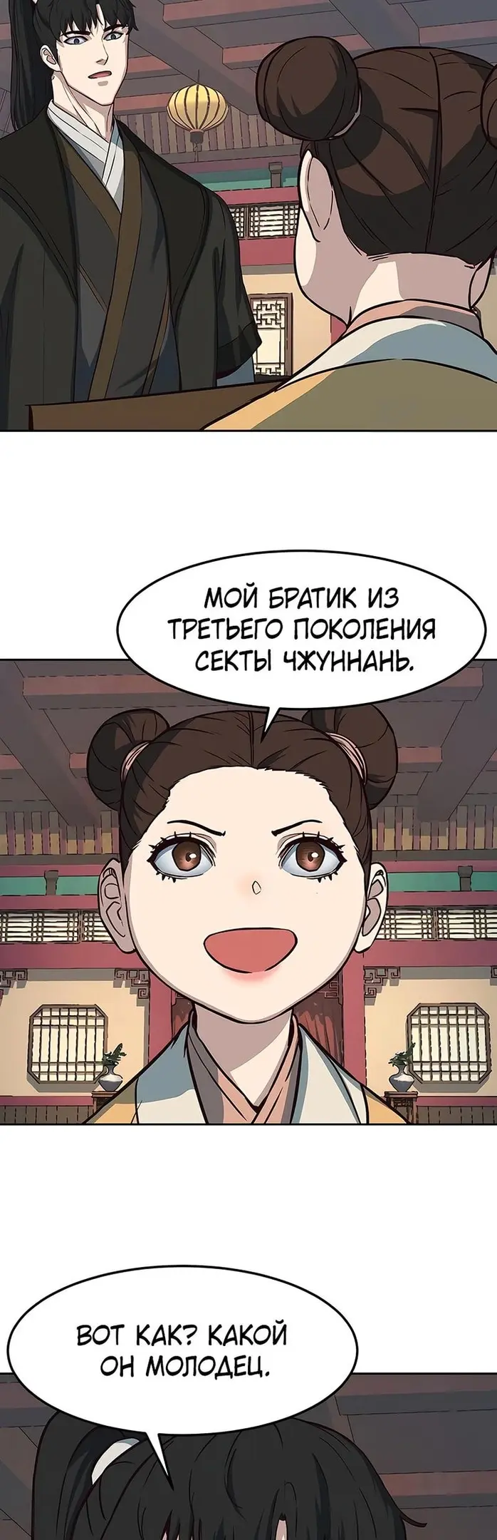 Страница 14