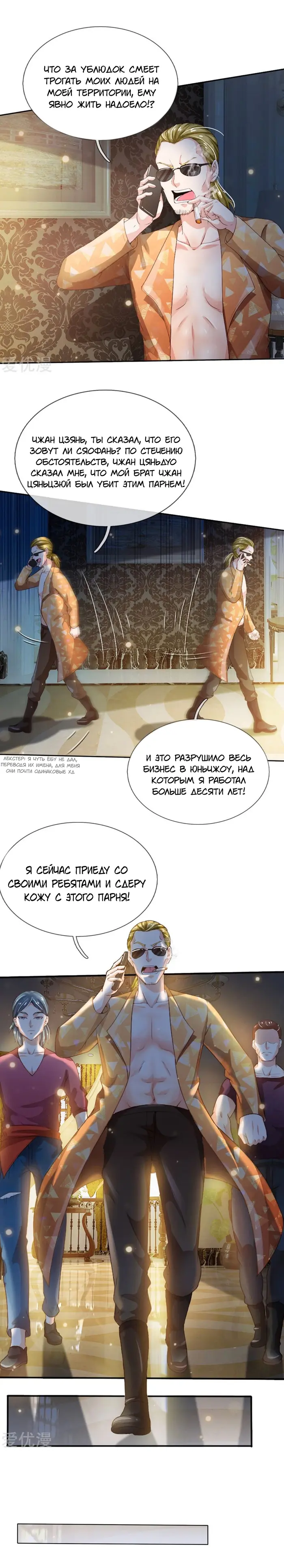Страница 3