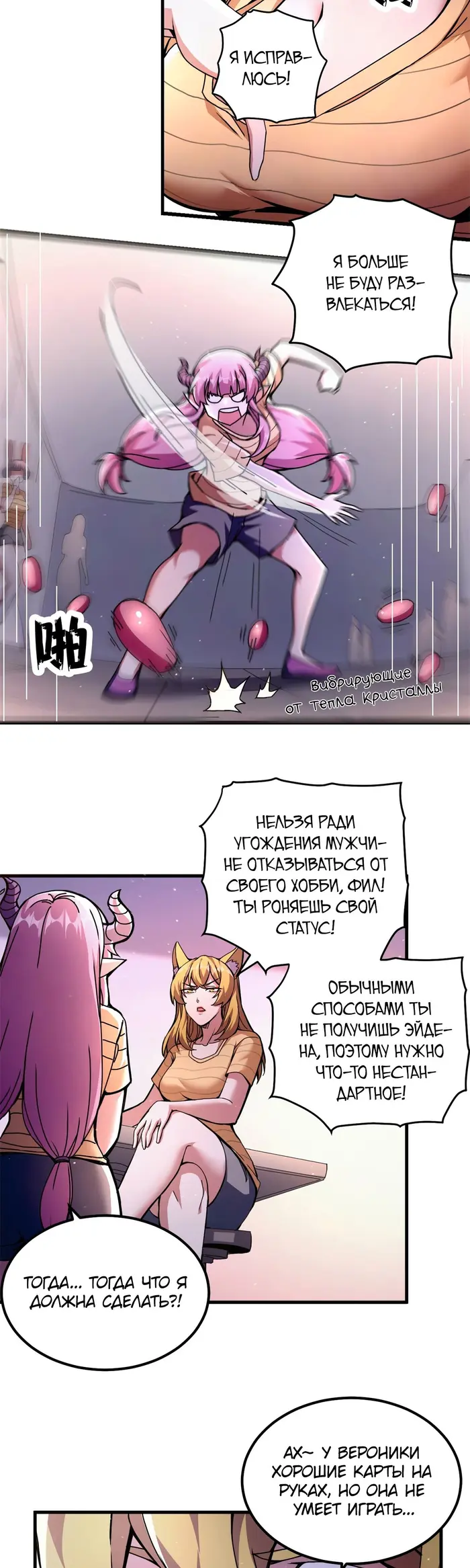 Страница 14