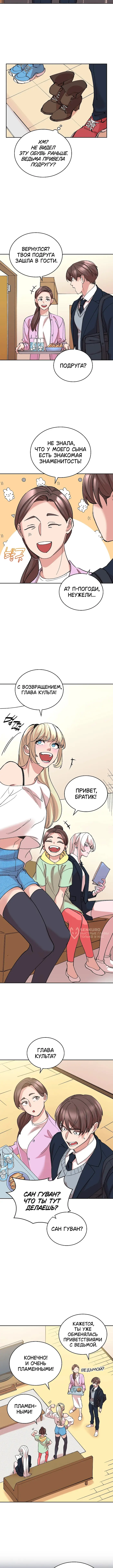 Страница 6