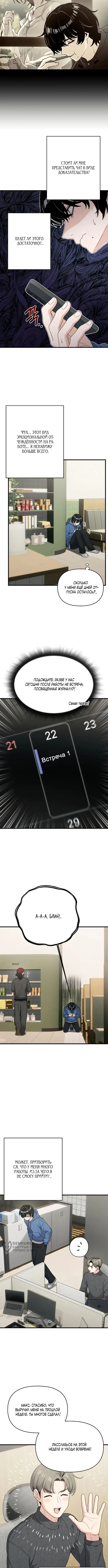 Страница 5