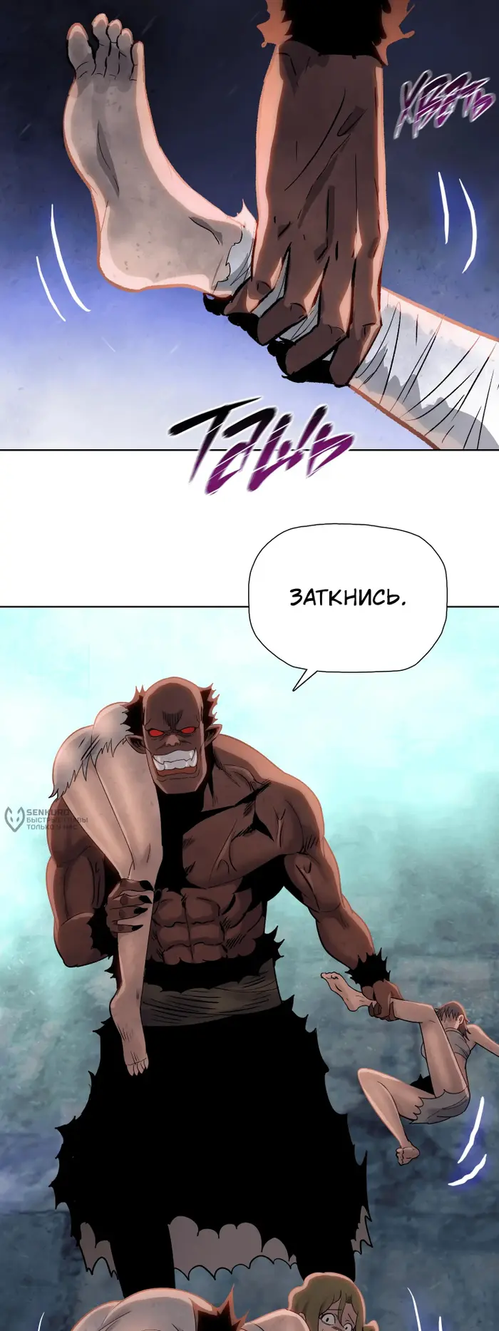 Страница 6