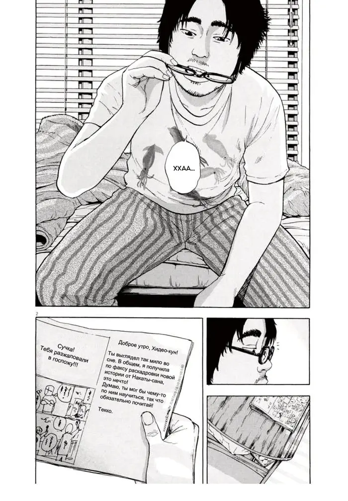 Страница 3