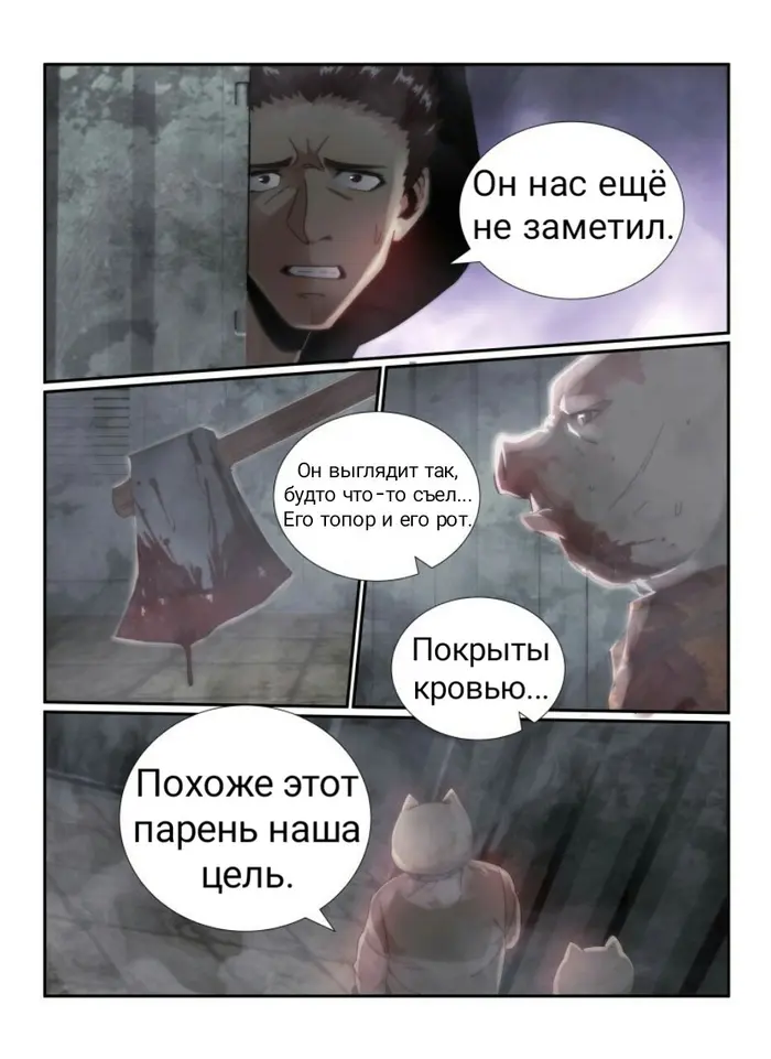 Страница 16
