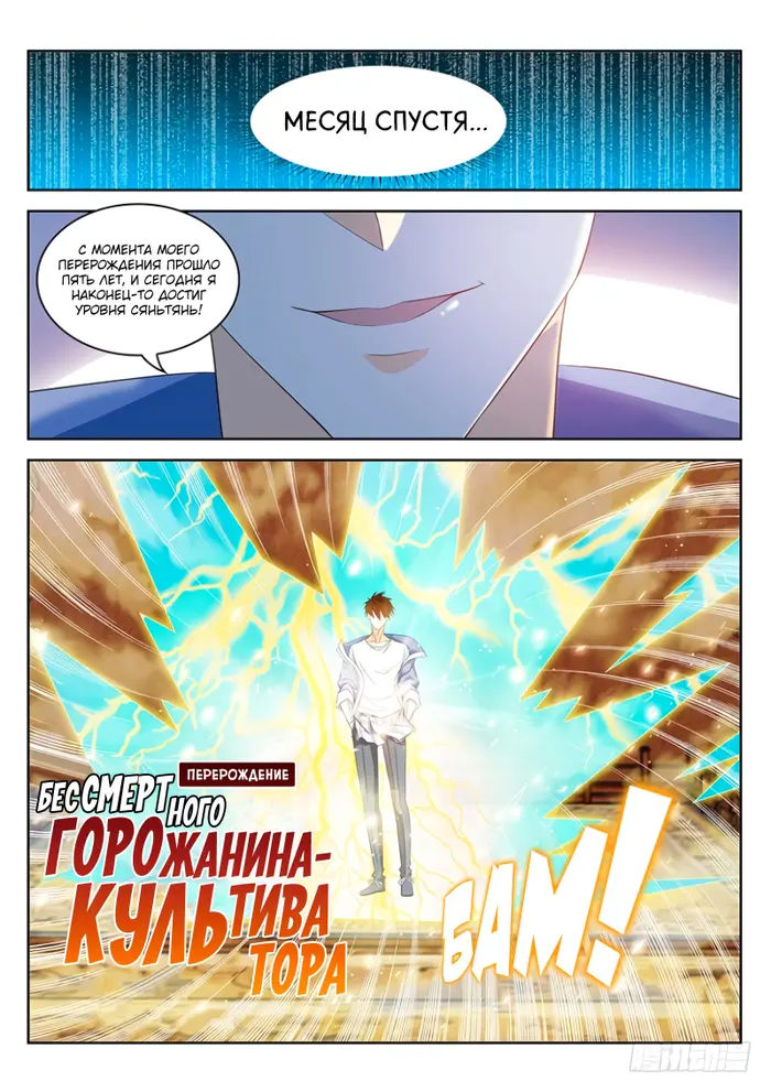 Страница 2