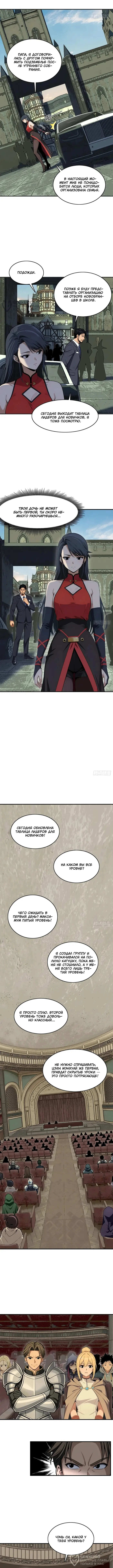 Страница 8