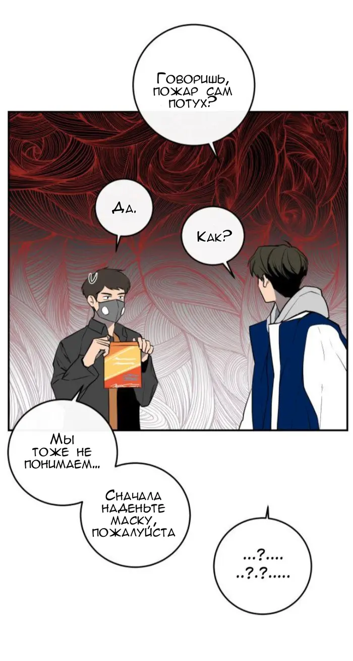 Страница 53