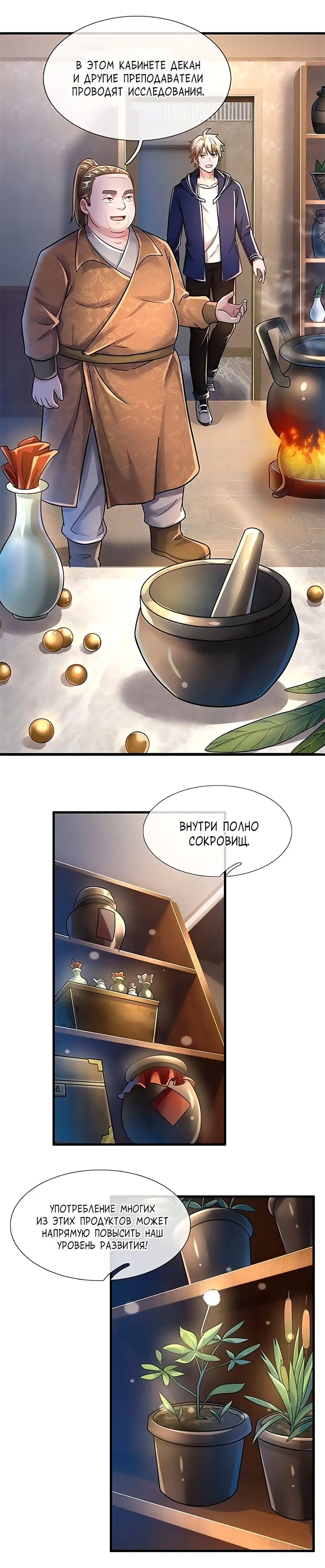 Страница 6