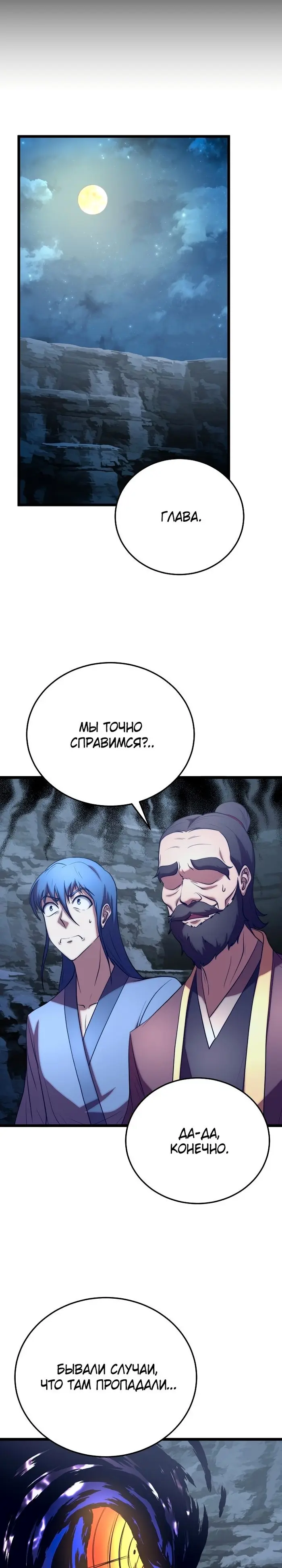 Страница 25