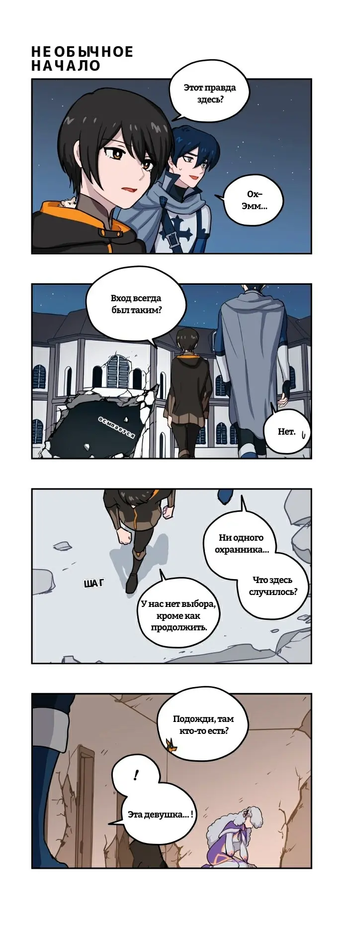 Страница 4