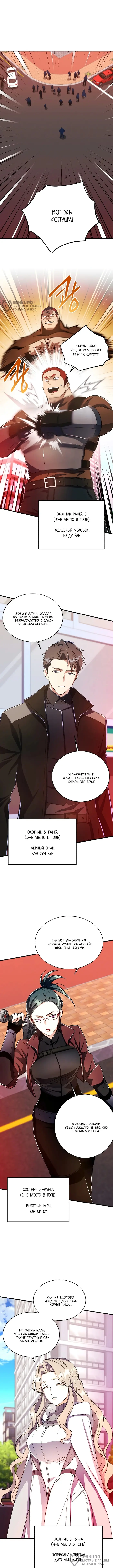 Страница 4