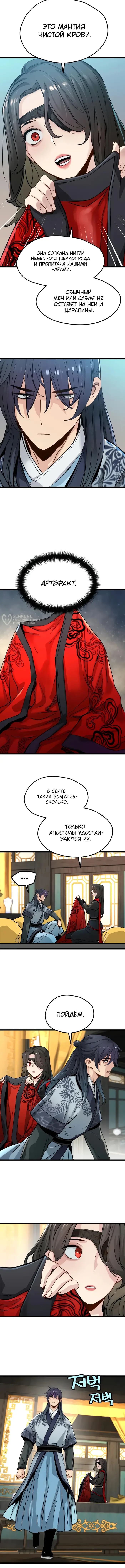 Страница 7