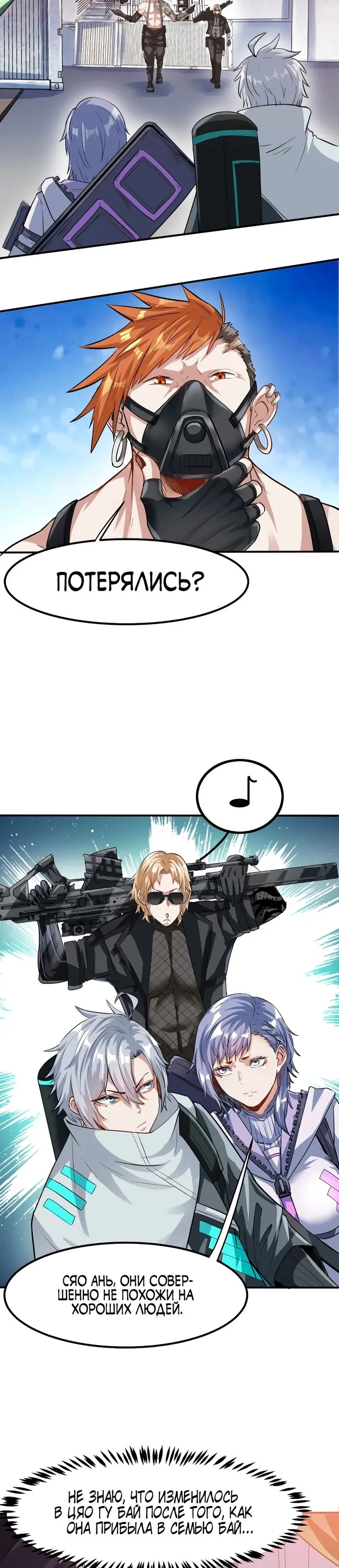 Страница 2