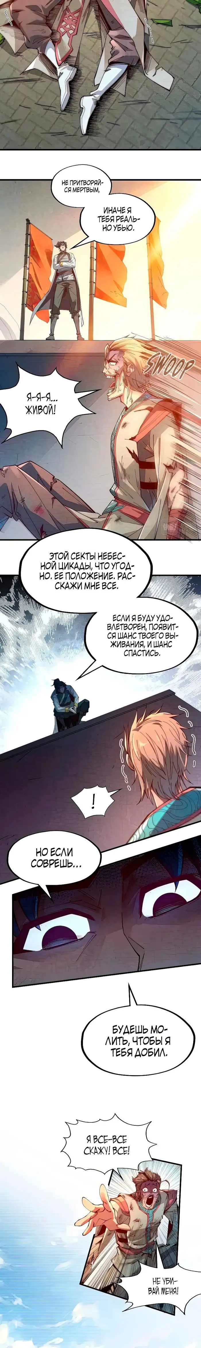 Страница 19
