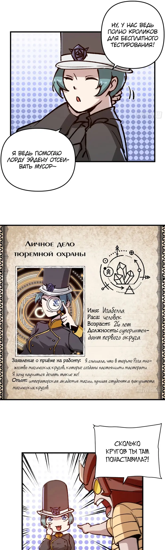 Страница 12