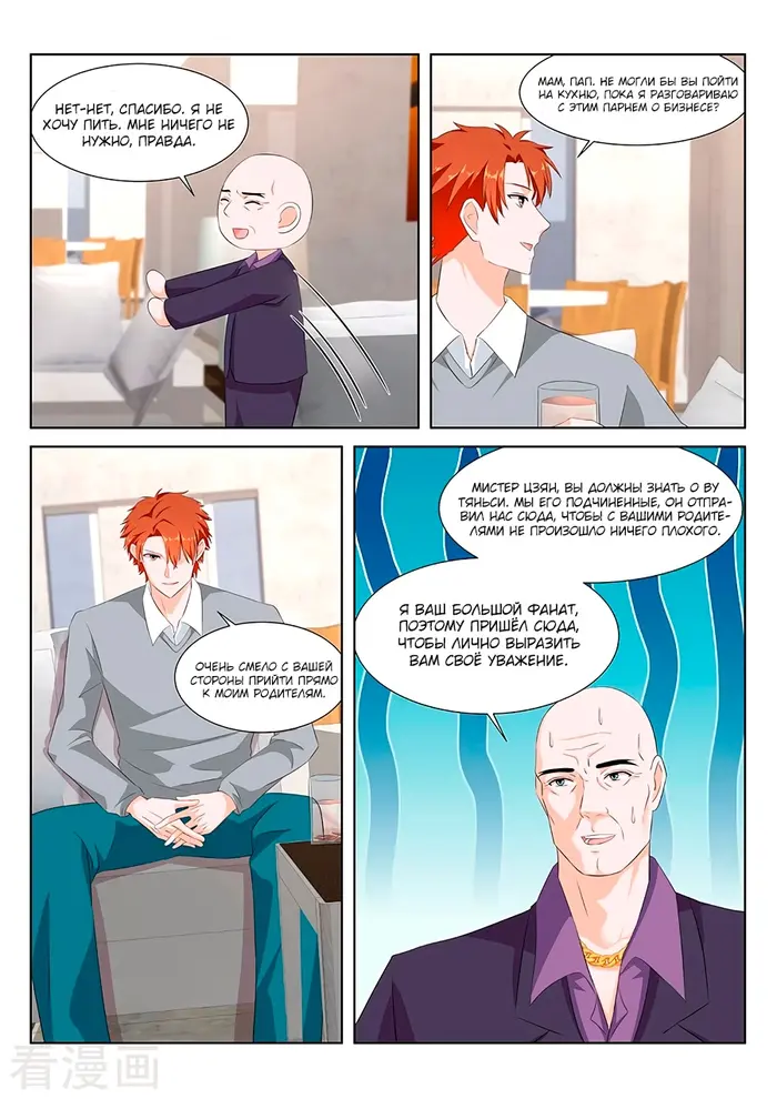 Страница 6