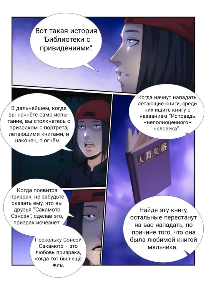 Страница 11