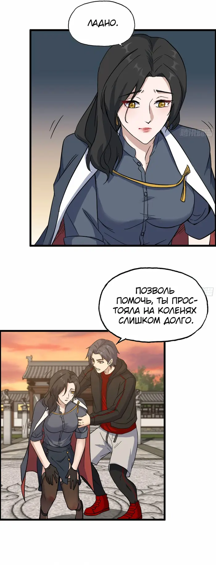 Страница 11