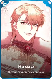 Кахир