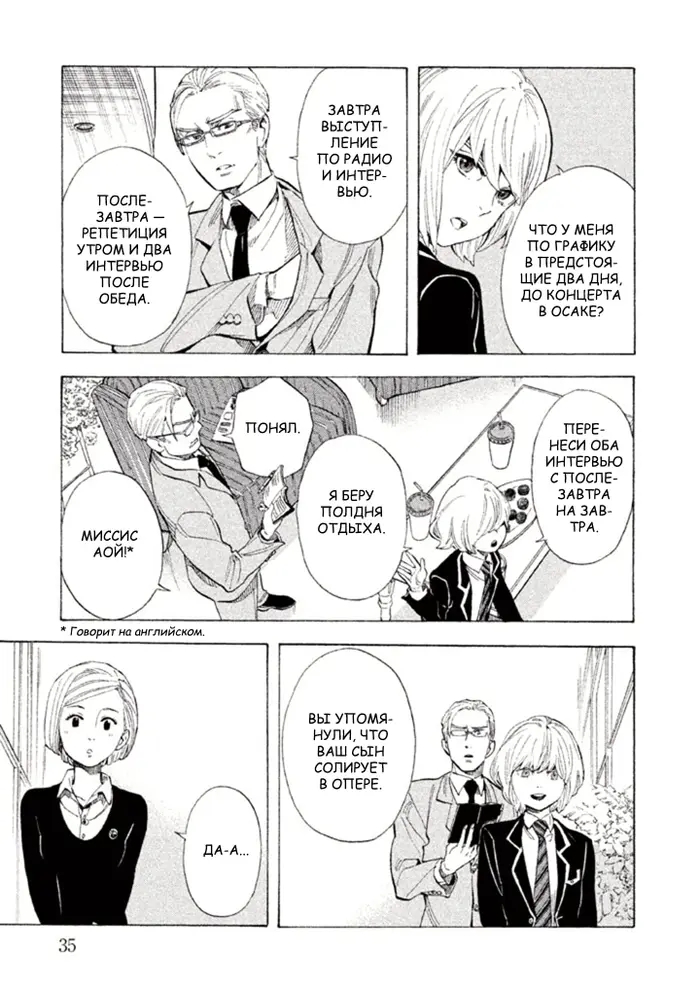 Страница 36