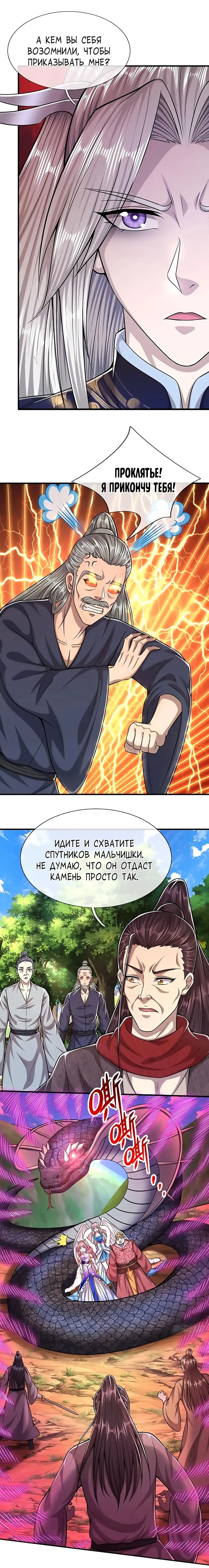 Страница 9