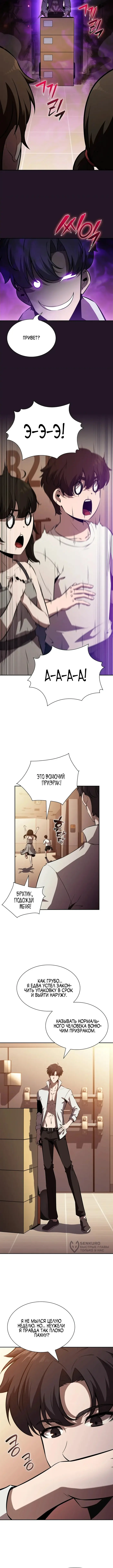 Страница 5
