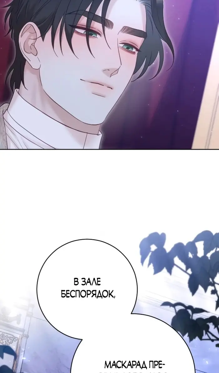 Страница 69