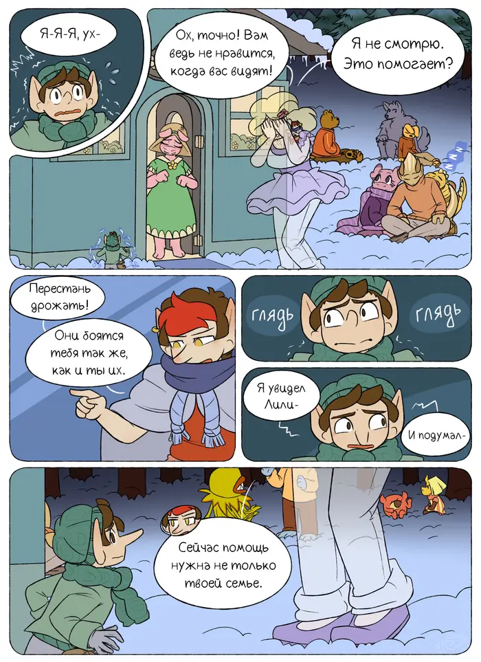 Страница 29