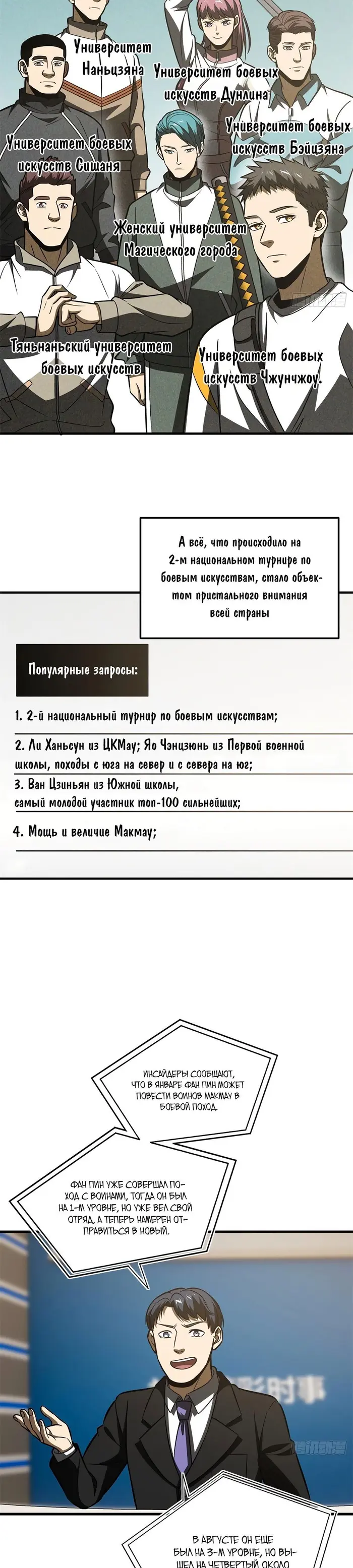 Страница 14