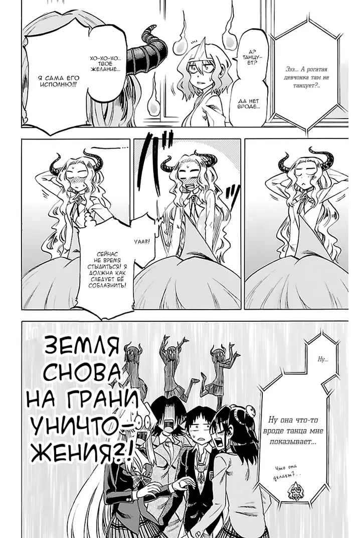 Страница 12