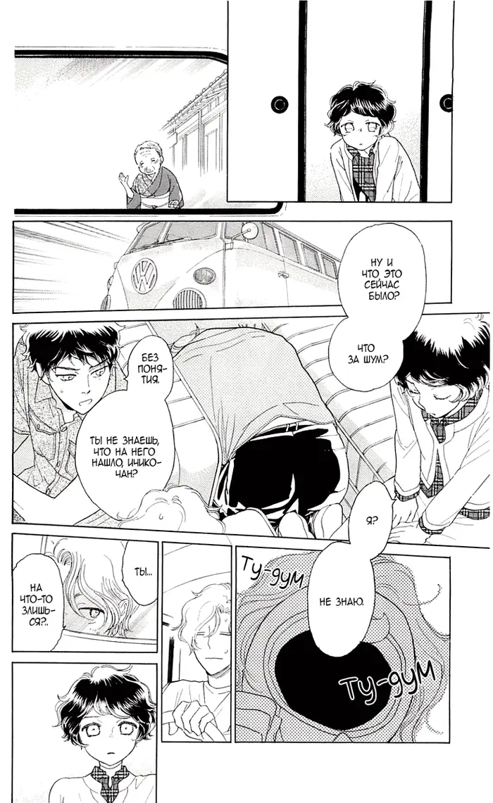Страница 12