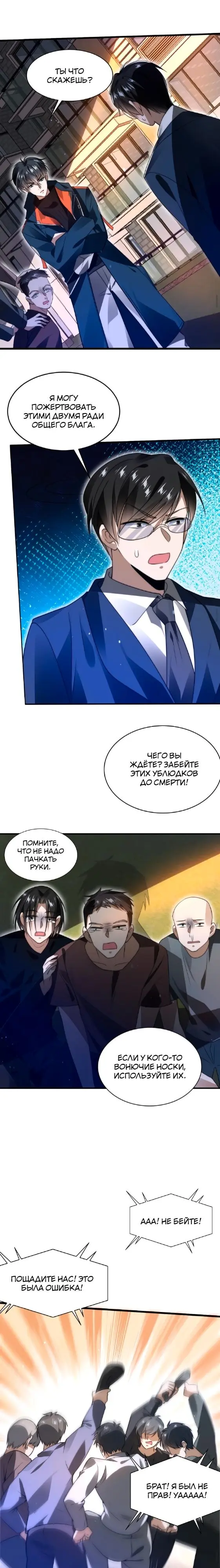 Страница 5