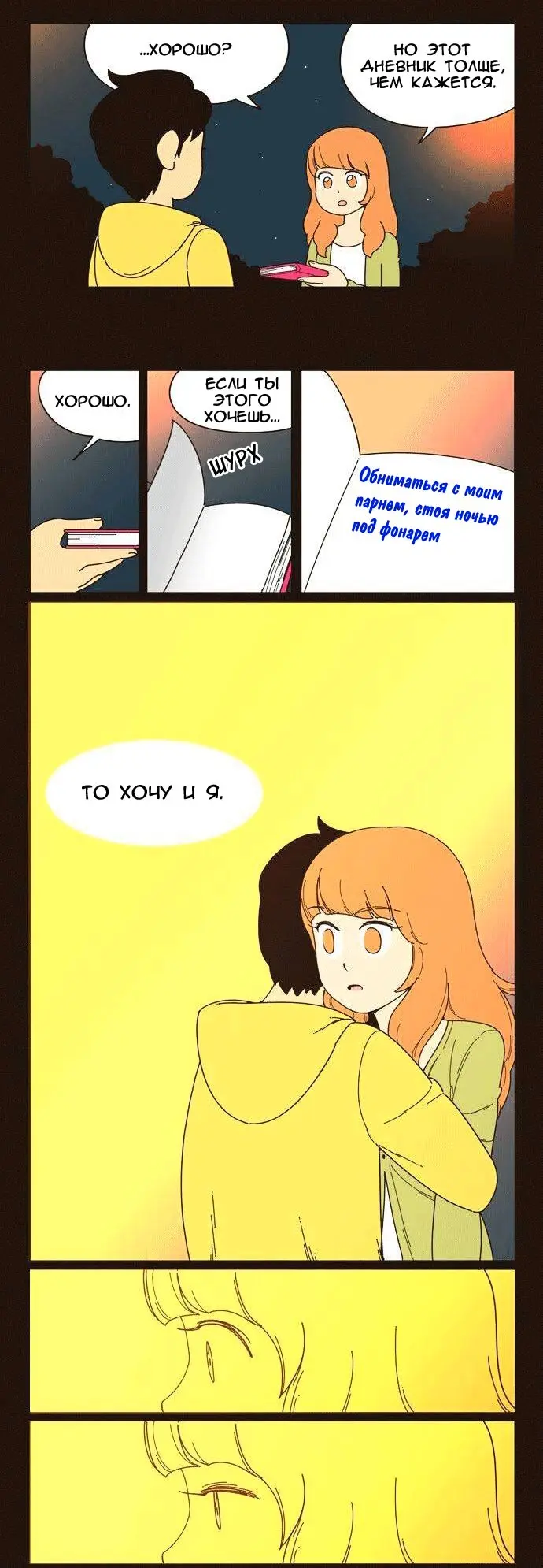 Страница 11