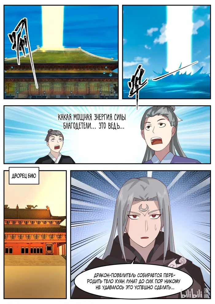 Страница 10