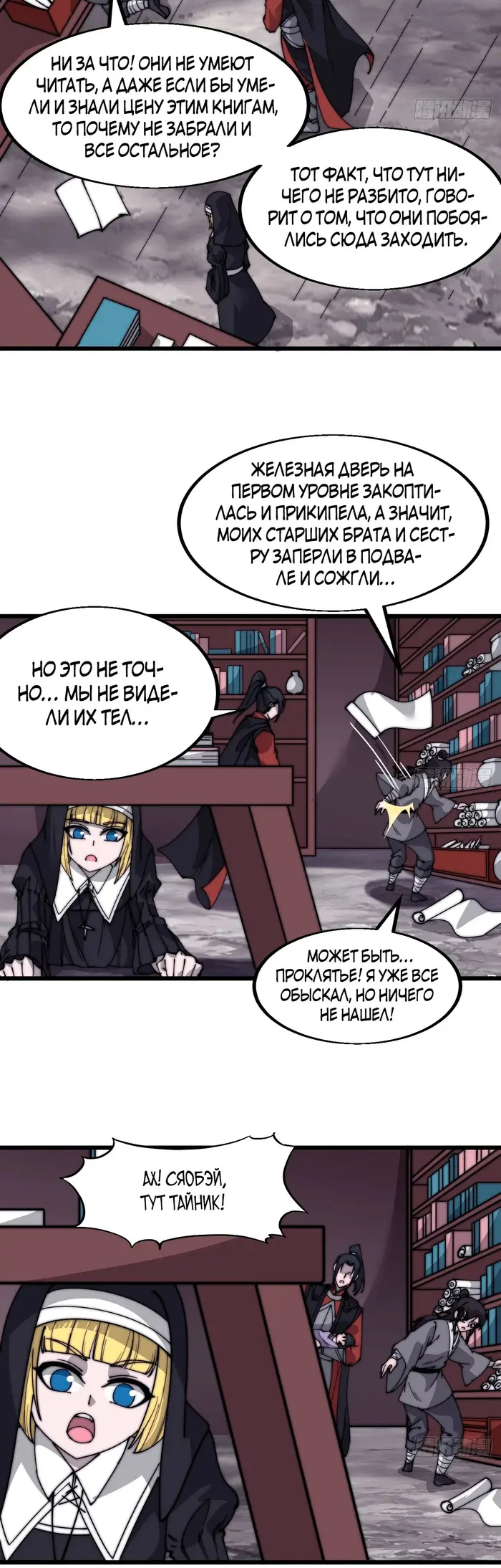 Страница 14