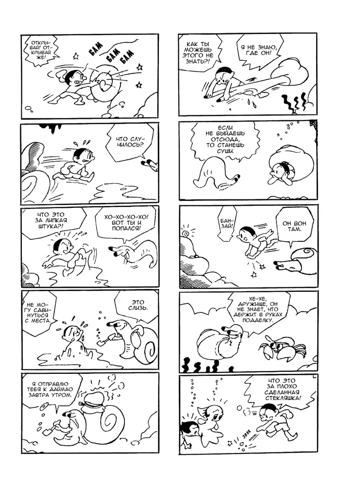 Страница 7