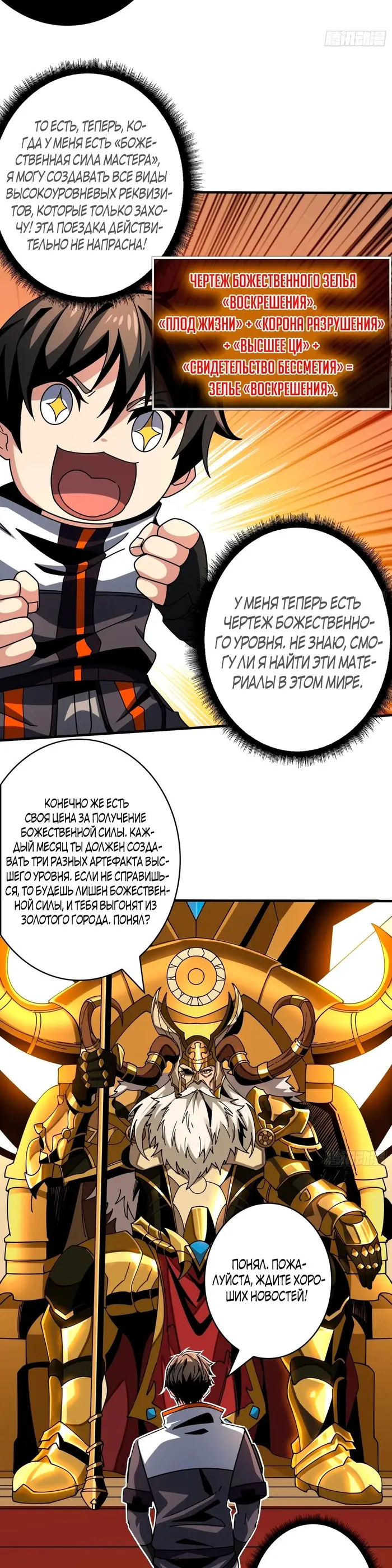 Страница 12
