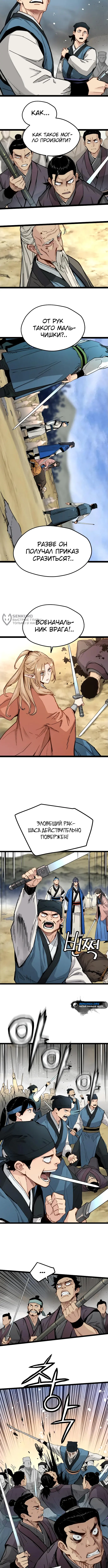Страница 3