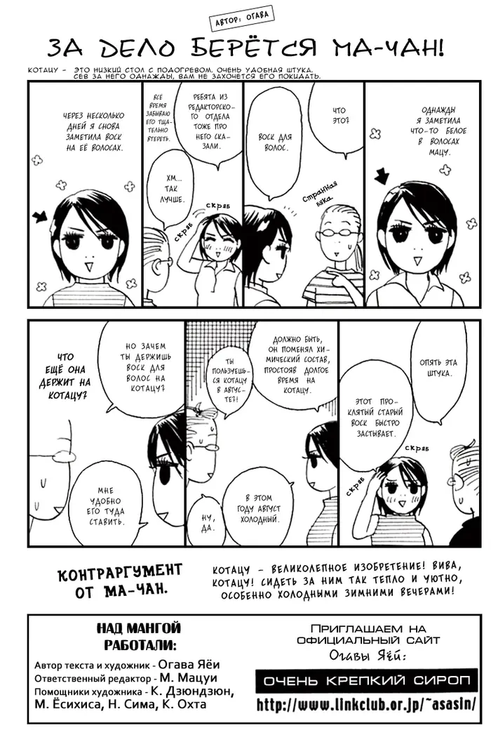 Страница 36