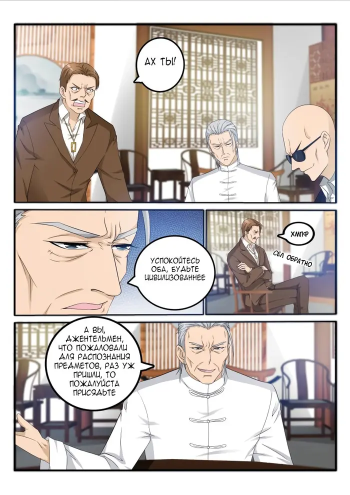 Страница 2