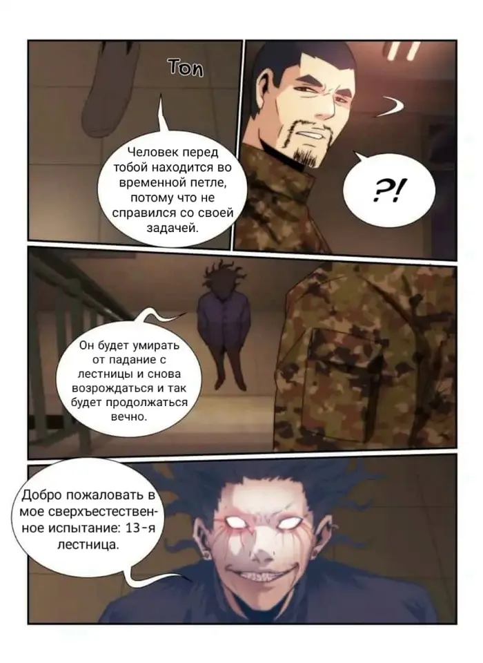 Страница 13